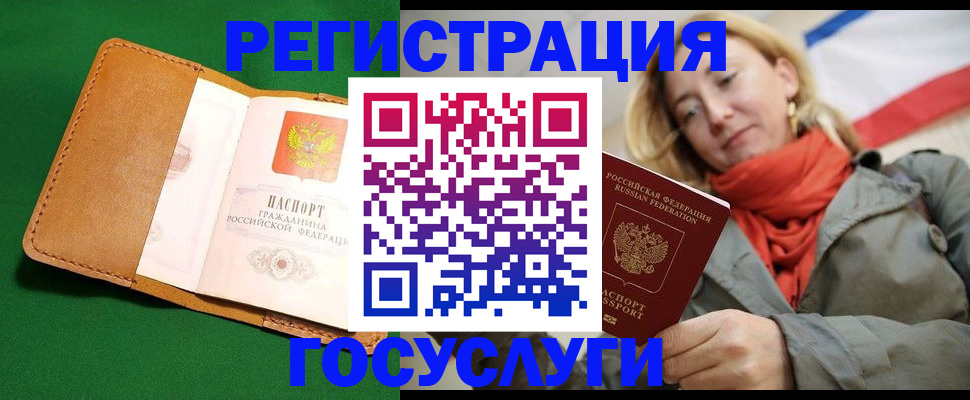 прописка регистрация в Ессентуках