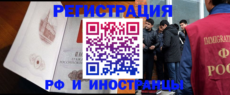 прописка ребенка в Ессентуках