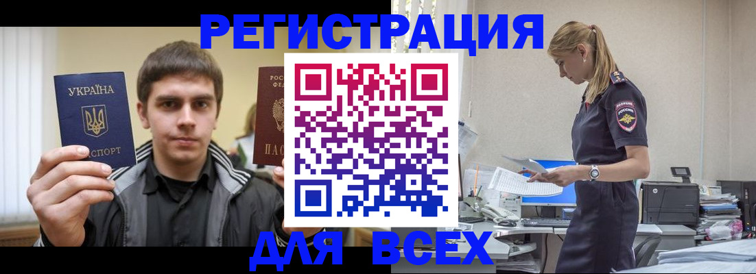временная регистрация собственник в Ессентуках