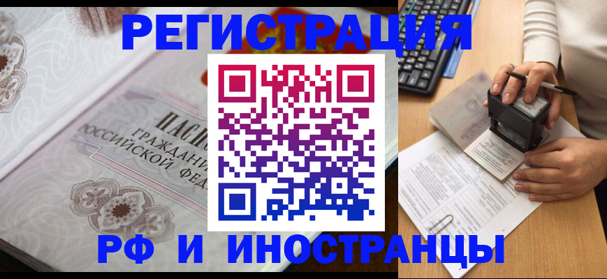 временная регистрация госуслуги в Ессентуках