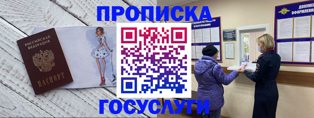 пропишу в квартире в Ессентуках