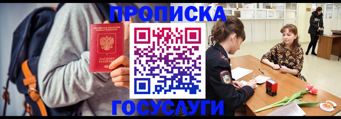 миграционный учет в Ессентуках