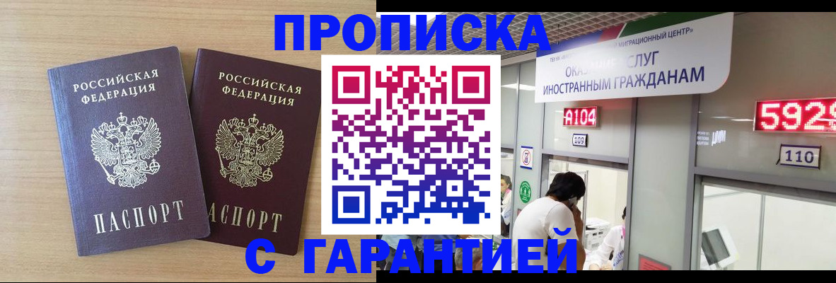 временная регистрация для школы в Ессентуках